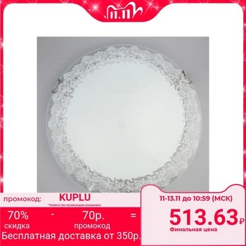 

Wall-ceiling lamp "Vine" 2x60W E27 d.30cm. 4150133