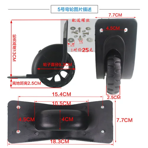Блок-ролик для троллеев, чемодан, сумка, пароль, аксессуары для замка, дорожный Багаж, задний переднее колесо, запасная часть для ремонта - Цвет: 6 wheel