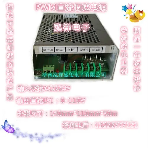PWM DC motor speed controller WK-611 input AC220V output motor power adapter DC0V-110V: 50W~ 500W