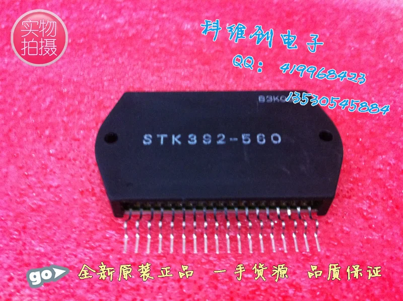 Преимущества толстой пленки STK392-560 поставлять только новые товары- KWCDZ