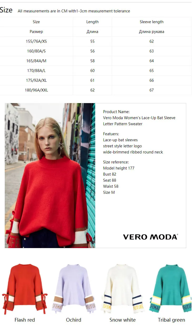 Vero Moda женский свитер на шнуровке с рукавами «летучая мышь» с надписями | 318325508