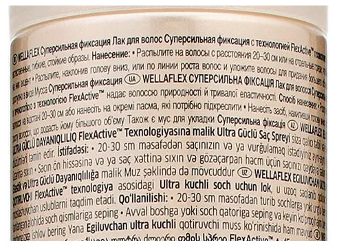 Лак суперсильной фиксации Wellaflex, 400 мл