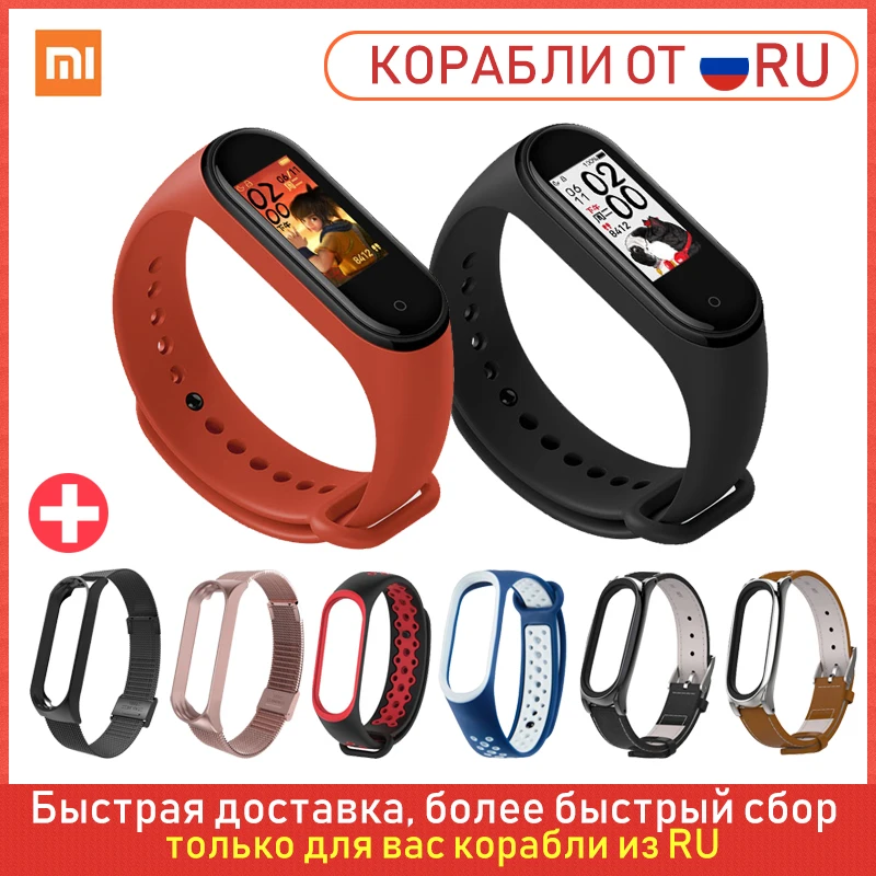 Доставка из России! Оригинальный Смарт-браслет Xiaomi Mi Band 4 браслет Miband для фитнеса