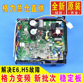 

Gree inverter air conditioner KFR-35W/FNC09-3,30138392 W8263L Fujingyuan circuit board