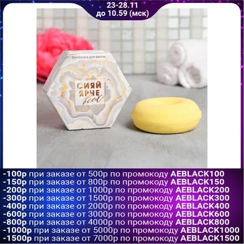 

Shine the brightest! Bath bombs with melon scent