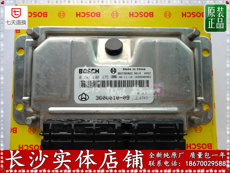 

Free Delivery.CM8 car engine computer board 0261208675 3600010-09 new original