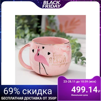 

Mug "be bright every day", 350 ml