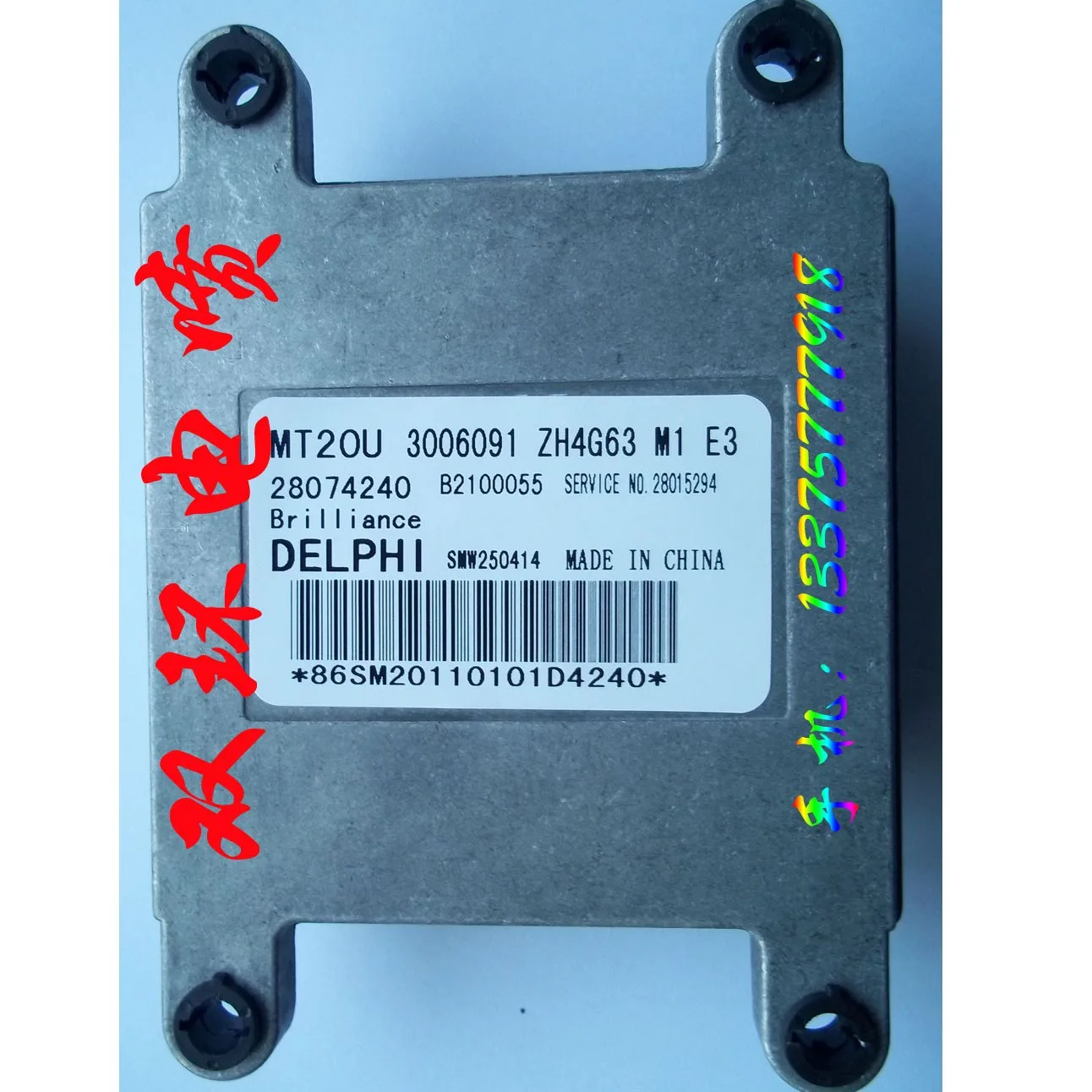 

Free Delivery. Car engine computer board / ECU 3006091 / MT20U / 28074240