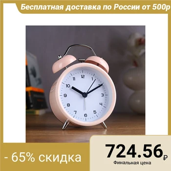 

Alarm clock "Classic", d = 9.8 cm, metal, pink 3011307