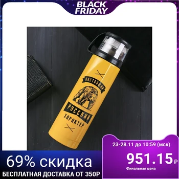 

Thermos with a mug "Russian character", 500 ml, heat retention time 12 h 3843872