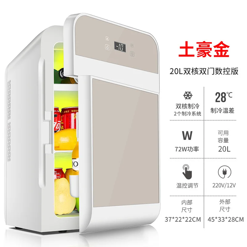 20 л домашний и автомобильный холодильник холодильники крутой портативный мини-холодильник портативный холодильник мини-холодильник - Цвет: gold  Touch style