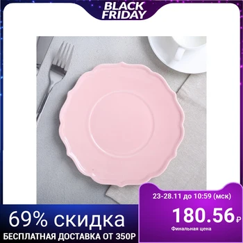 

Plate "Pink", Ø 20 cm