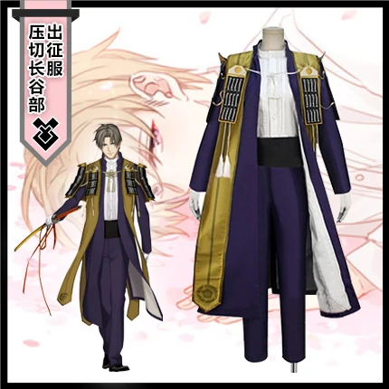 Кимоно для косплея из игры Touken Ranbu Online Heshikirihasebe костюм на Хэллоуин карнавальные