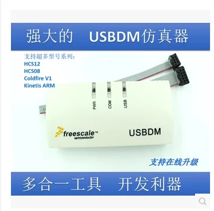 USBDM/BDM поддерживает новую версию K60/Поддержка M0 +/flying think Carle/xs128/high speed | Обустройство