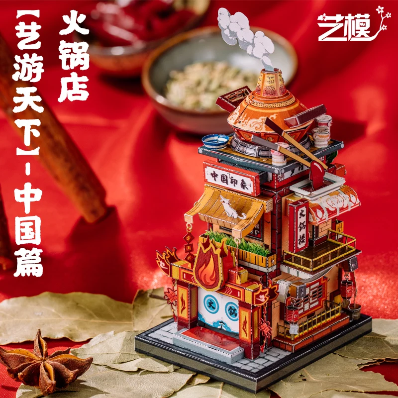 

PMA Hot Pot Teahouse Hanfu Shop Chess Room Metal Puzzle DIY Assembly 3D Laser Cut Model Puzzle Jigsaw Toys for Adult