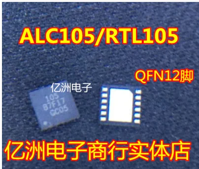 100% New&amporiginal ALC105-GRT ALC105 105 QFN12 In stock | Электроника