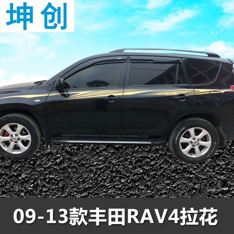 

Автомобильная Наклейка для Toyota rav4 2009-2013 цветная полоса pull flower RAV 4 body exterior decoration