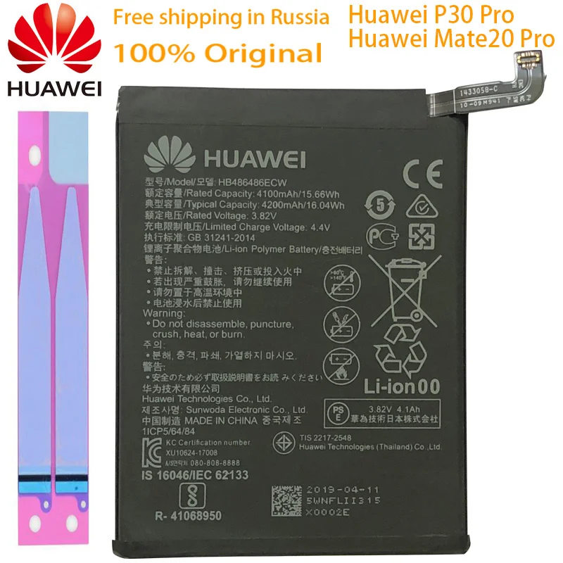 Мазь Хуа Вэй HB396689ECW телефон Батарея для huawei Коврики 9 Y7 Prime Y7 Коврики 9 Pro Honor 8C Y9 версия Enjoy 7 plus - Цвет: HB486486ECW