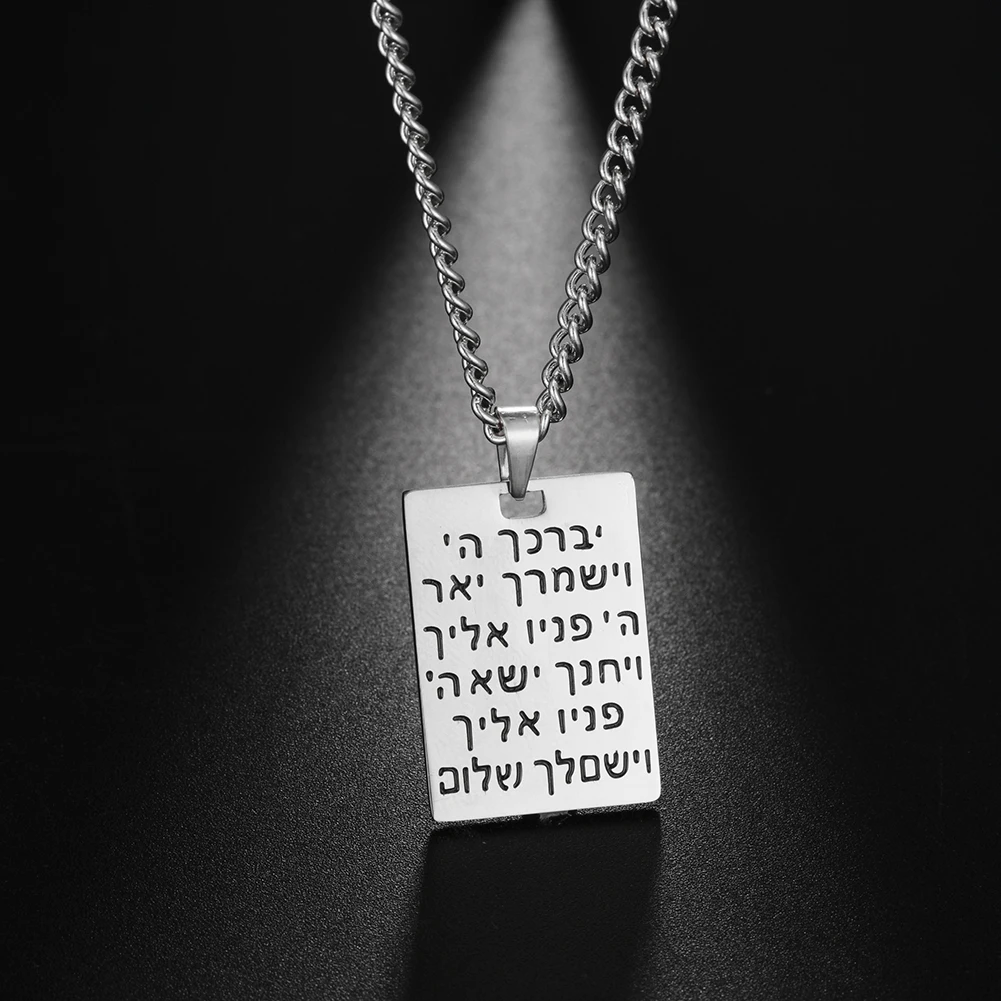 Judaica Jewelry Israel Hebrew Necklace Judaica Jewish Pendant
