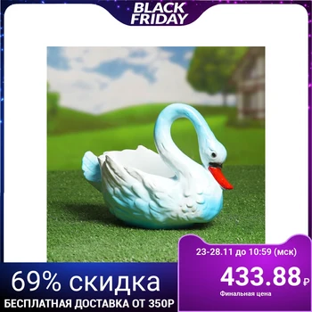 

Figured kashpo "Swan" small 32 х16х23см 628380