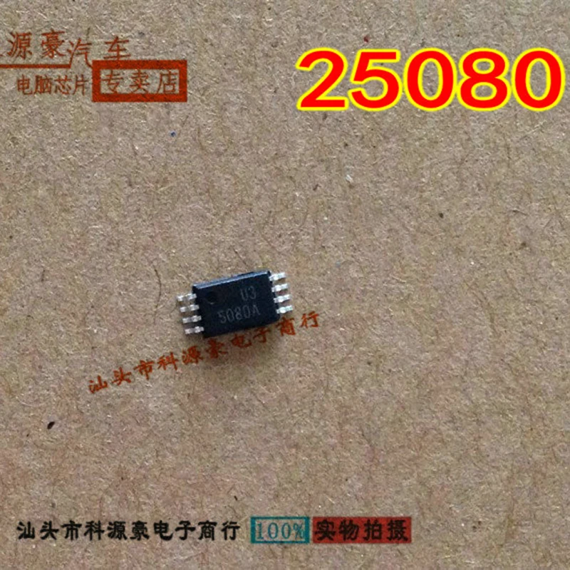 

1Pcs/Lot Original New 25080 5080A TSSOP8 Small 8 Feet Car IC Memory Chip Auto Accessories