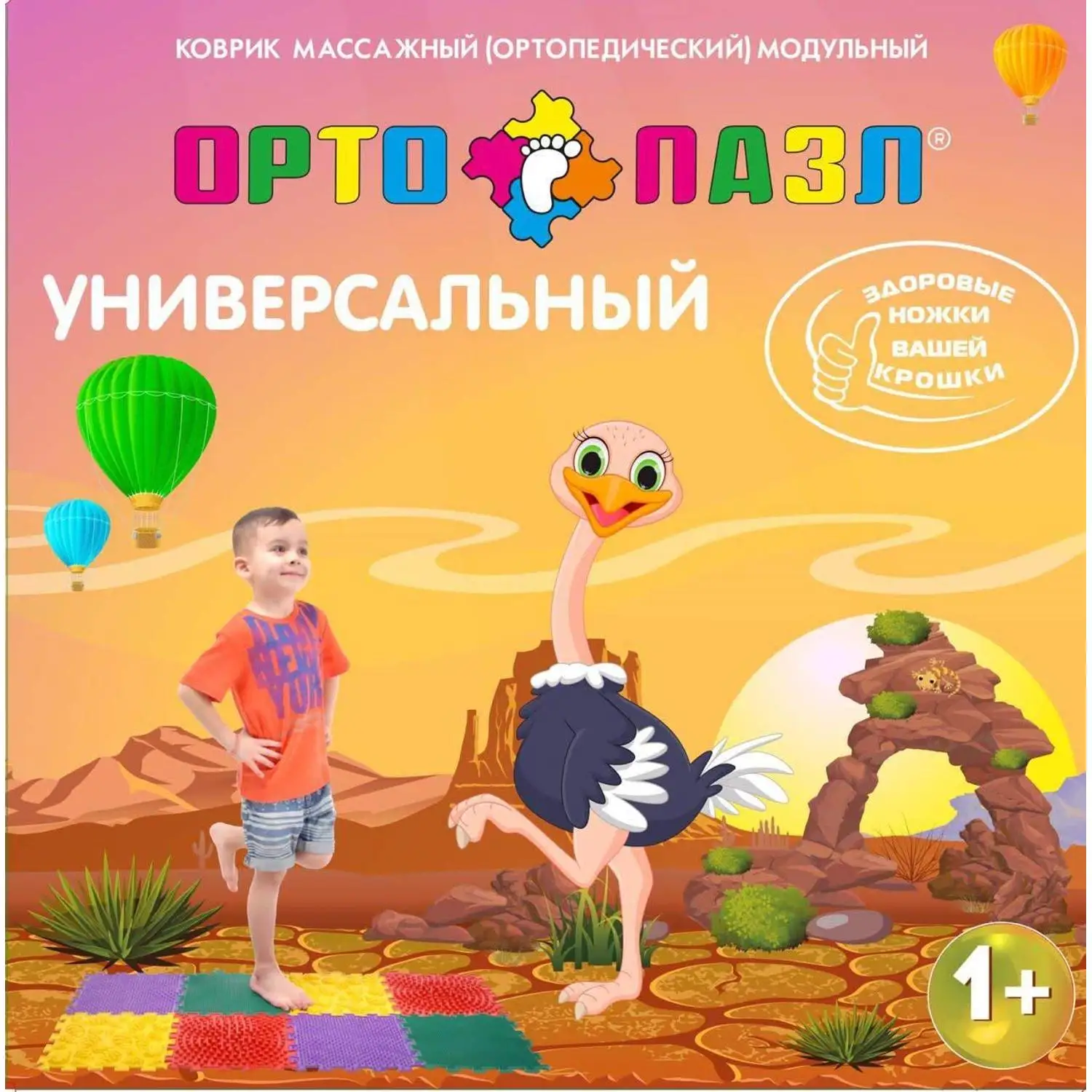 Коврики массажные (ортопедические) модульные ОРТО ПАЗЛ набор Mix №12 (12