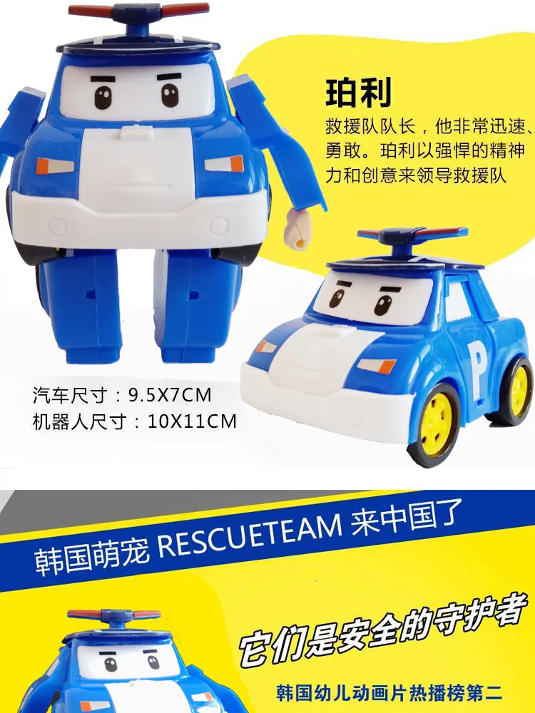 

Perley Sheriff Toy Children Large Size Polly Police Car Transformation Car Honeywell Mark Wreckers Set Small Car