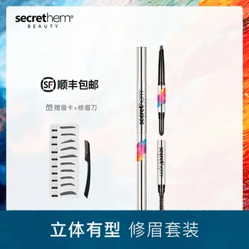 

He Secret Eyebrow Pencil Men for Eyebrow Set Useful Product Eyebrow Knife mei mao tie Natural Black Waterproof Beginners Eyebrow
