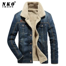 denim jacket with fleece inside