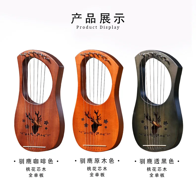 Laiya Piano Lyre Seven String Sound Piano Lyre Greece простота неосновных музыкальных инструментов оптом