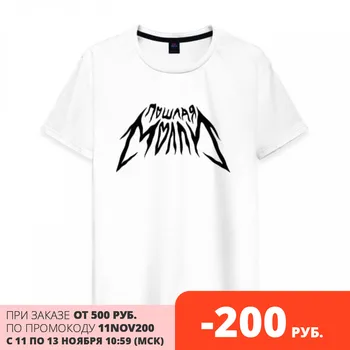 

Men's T-shirt cotton send Molly logo