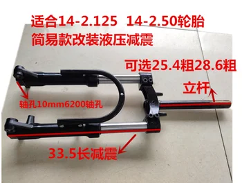 

Coolride Hydraulic Front Fork of 10 Inch Electric Scooter Can Be Installed with Front Fixed Rod of Disc Brake