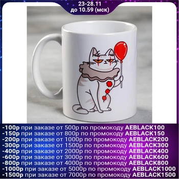 

Mug "I came to drink your coffee", 300 ml