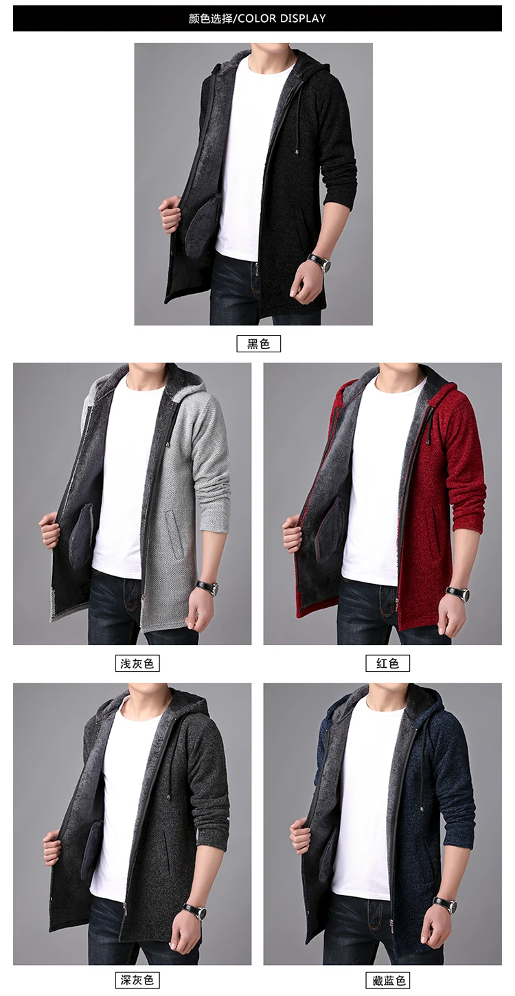 winter new plus velvet sweater men's jacket sweater hooded trench long hooded fleece sweatercoat