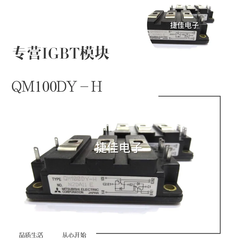 QM100DY1-H QM200HH-H QM50DY-2H QM100DY-2H QM10HA-HB