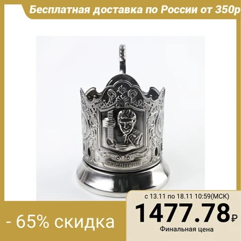

Cup holder "Vysotsky", nickel-plated with niello