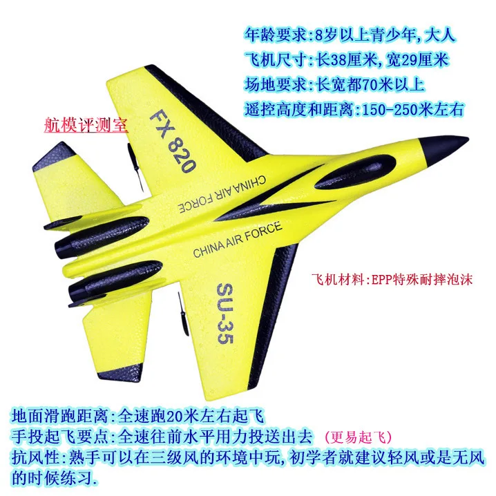 

Glider Su 35 Remote Control Model Wing Fighter Plane Novice Navigation Fixed 0.25Kg following Airplane Beginner 14-Year-Old