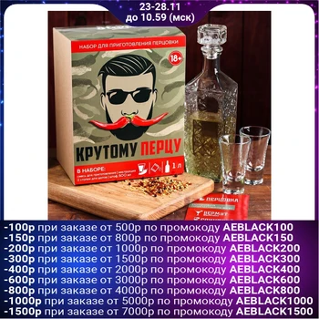 

Gift set for making peppercorns "Cool pepper": 0.5 l bottle, 2 stacks, 7 g mix, instruction