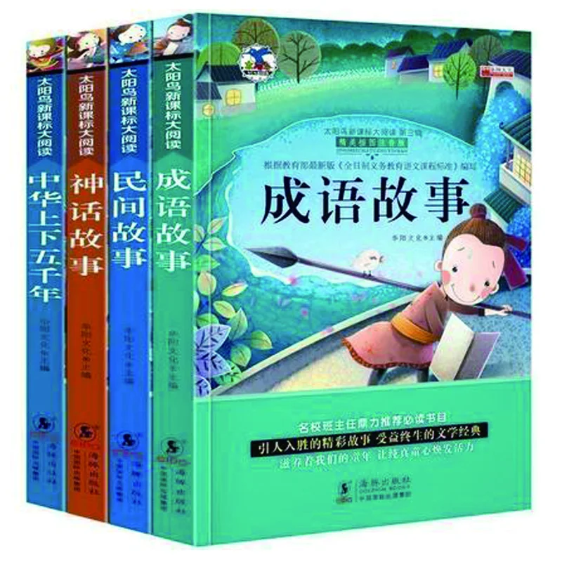 

4 Books China History idiom Children scientific knowledge Story Chinese Picture Book Libros Livros Manga Livres Libro Livro Art