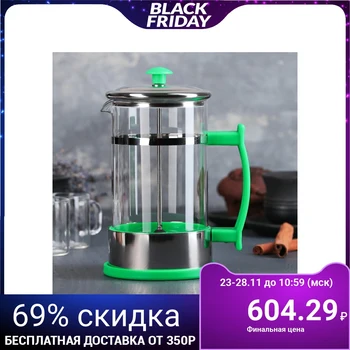 

French press "Ritz", 600 ml, green