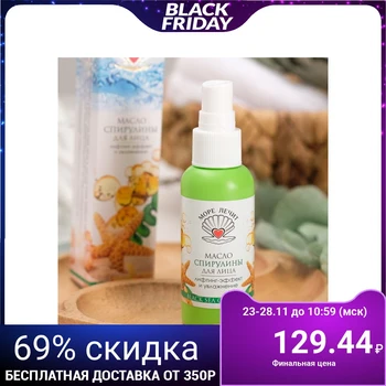 

Spirulina oil for face "Lifting effect and moisturizing" "The sea heals" 50 ml 4724745