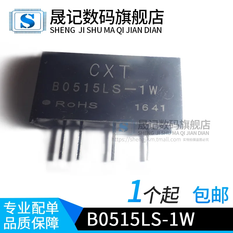 10 шт в упаковке, новая dcdc5V15V B0515LS-1W