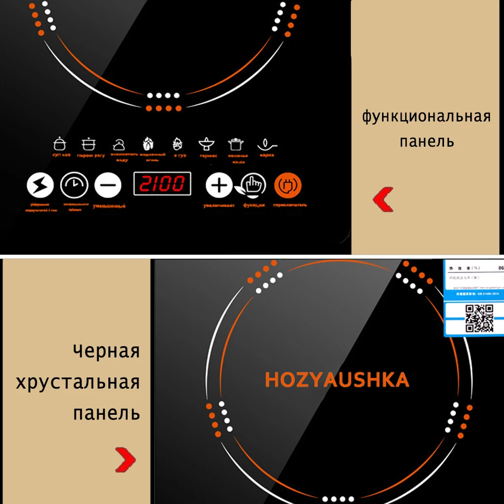 Induction cooker household power saving touch 8 functions 2100W