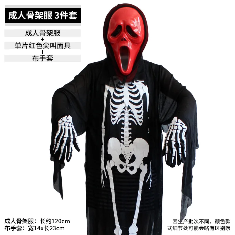 Хэллоуин ужасная маска страшный Косплей ужас Скелет тайский костюм Показать вечерние аксессуар для костюма для взрослых вечерние Косплей Хэллоуин - Цвет: adult