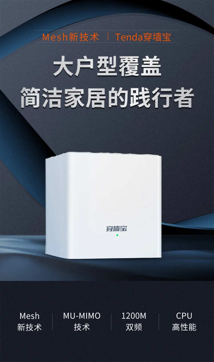 Tenda Nova 1xMW3 Home AC1200 Wireless Router Wifi Repeater Mesh Wi-Fi System Extender Bridge APP Remote Manage Easy Setup wireless internet amplifier