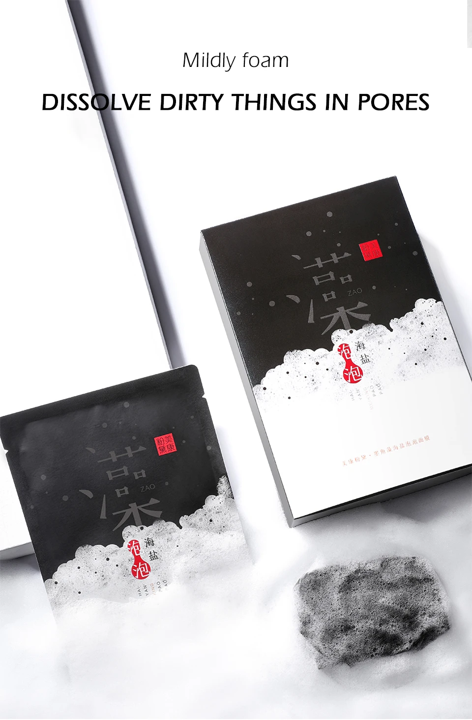 美康粉黛海盐泡泡面膜_01