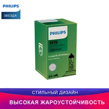 PHILIPS H19 автомобиль Галоген головное освещение 12644LLC1 LongLife EcoVision освещение Дальний свет Ближний свет