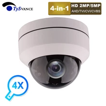 4-в-1/AHD TVI CVI/CVBS HD 2MP 1080P 5MP 4X Оптический зум аналоговый AHD CVI PTZ Камера видео CCTV камеры видеонаблюдения Камера