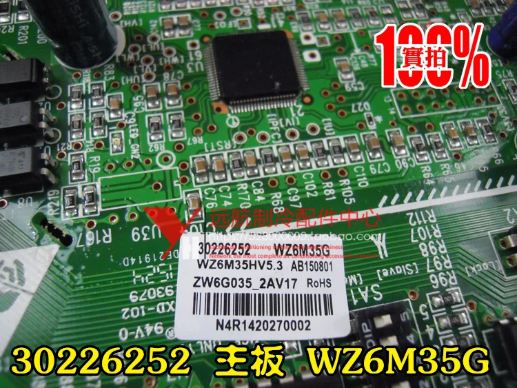 Gree аксессуары компьютерная плата, монтажная плата 30226252 материнская плата WZ6M35G(общий установленный кодовый наборный) подлинный