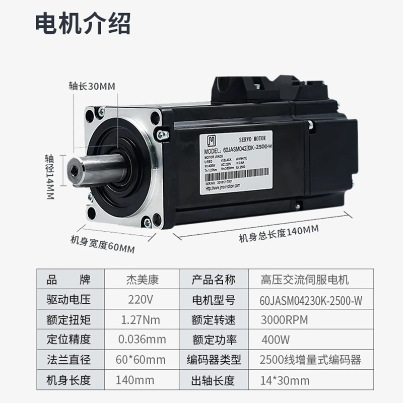 60JASM04230K-2500-W+JASD4002-2500 4